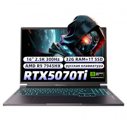 Игровой ноутбук Machenike Light 16S, Ryzen 9 7945HX, RTX 5070Ti, 32ГБ/1ТБ, 16" 2.5K IPS 300Hz, Windows 11, RU клавиатура