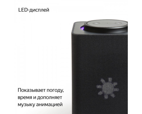 Умная колонка Яндекс Станция Макс с Zigbee, Black