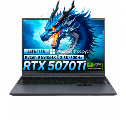 Игровой ноутбук MECHREVO Dragon 16 Pro, R9 8945HX, RTX 5070Ti, 32ГБ/1ТБ, 16" 2.5K IPS 300Hz, Windows 11, RU клавиатура
