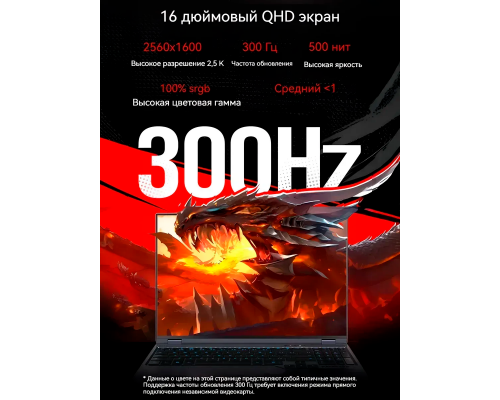 Игровой ноутбук MECHREVO  16 Pro с RTX 5070